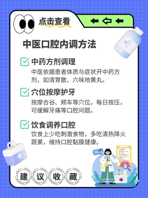 日常口腔健康保障的有效方法有哪些?-图1 日常口腔健康保障的有效方法有哪些?-图1