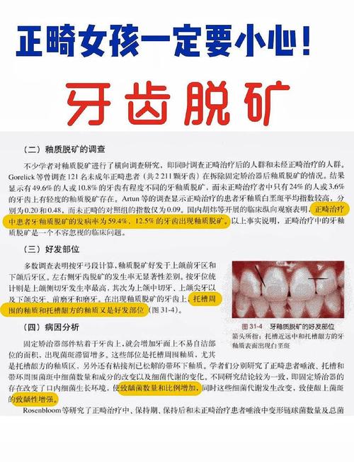 牙齿脱敏土方法真的有效吗？安全要注意啥？-图3