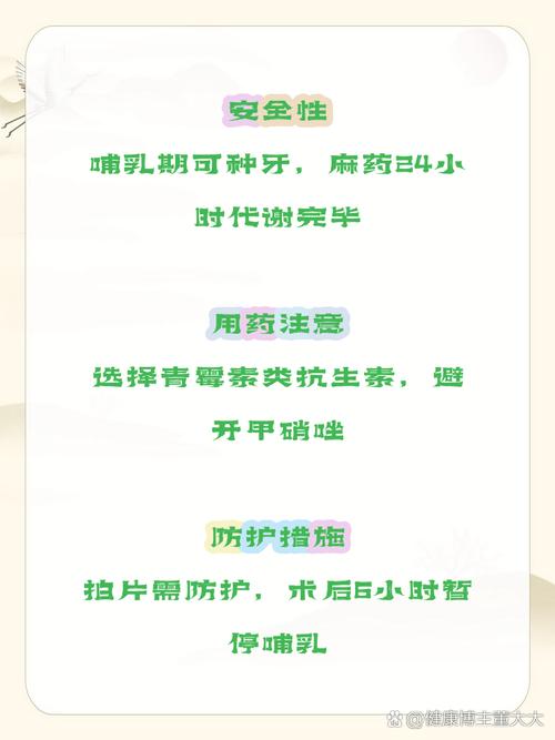 哺乳期能种牙吗？安全注意事项与风险须知-图1