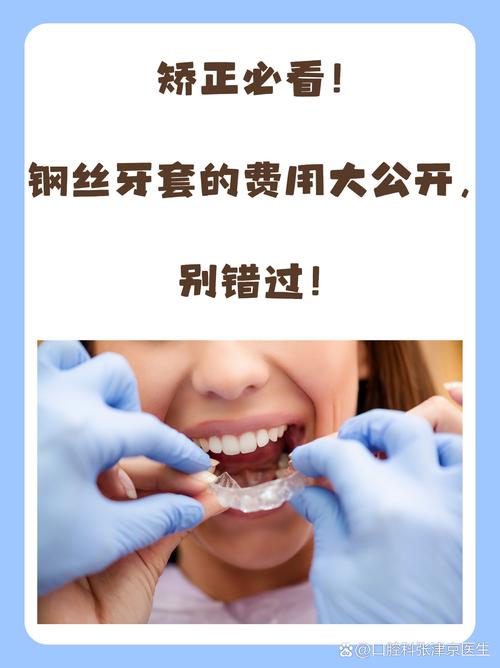 正畸钢丝断了怎么办?正确处理方法是什么?-图3 正畸钢丝断了怎么办?正确处理方法是什么?-图3