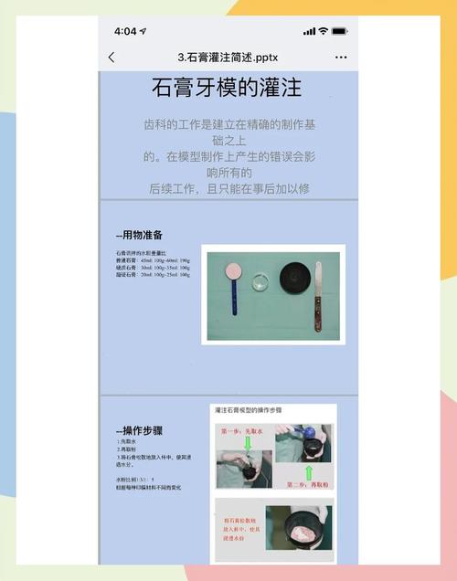 印模的灌注方法-图3