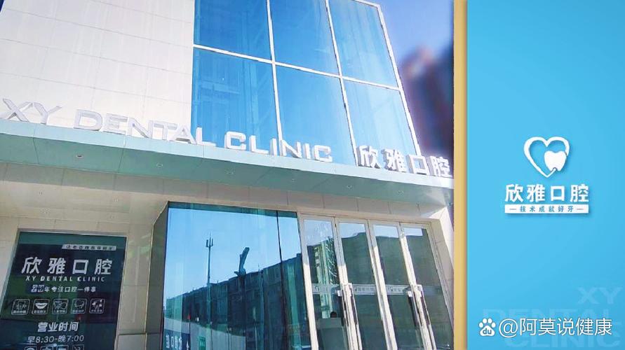 长春口腔正畸哪家好？求靠谱推荐！-图1