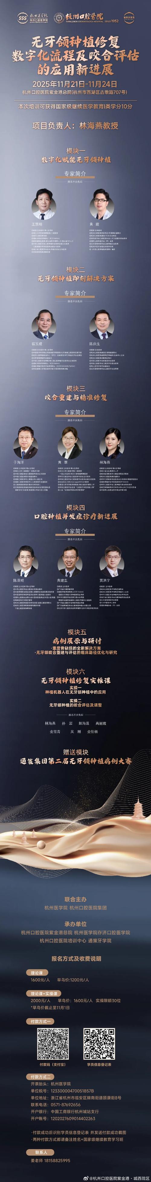 2025正畸年会网站有哪些亮点值得关注？-图2