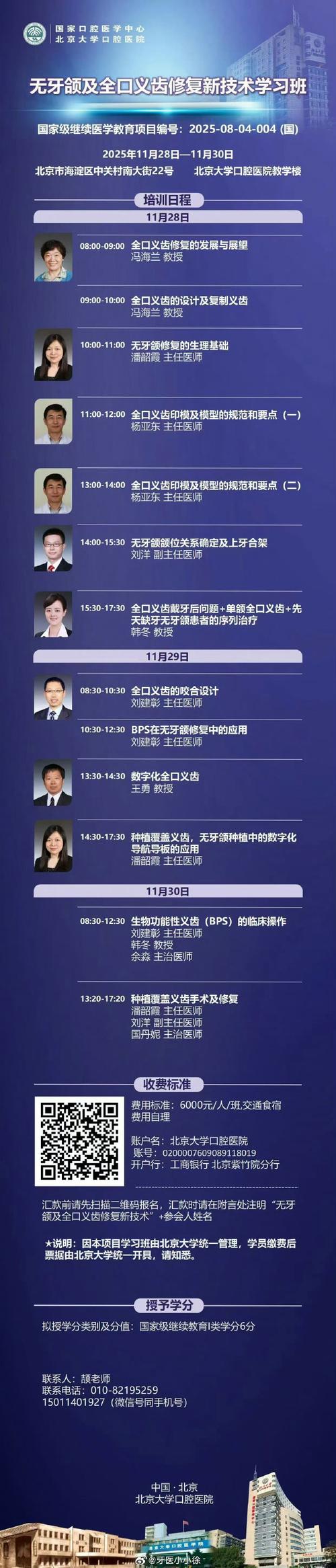 2025正畸年会网站有哪些亮点值得关注？-图3