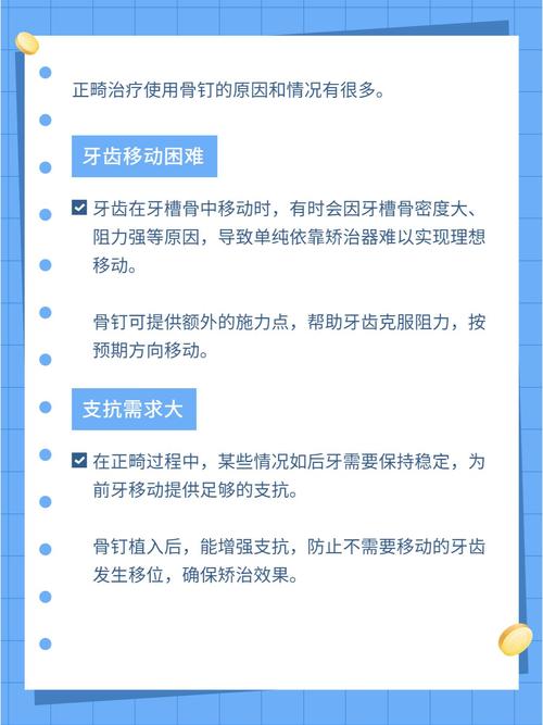 正畸弱支抗方法如何高效实现精准矫治？-图2