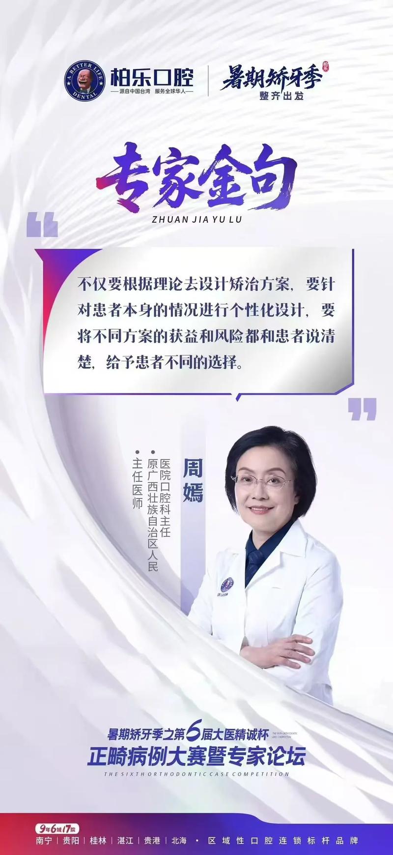 2025正畸病例比赛将聚焦哪些创新技术？-图3