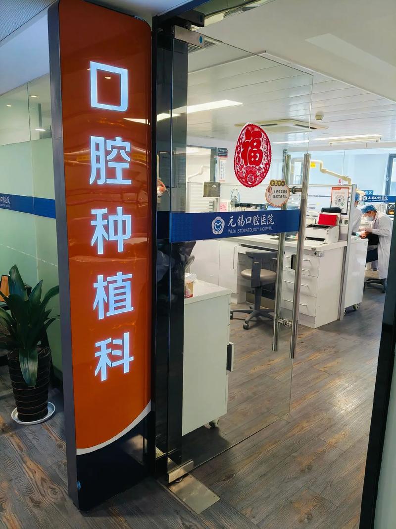 种牙选哪家医院好？专业效果如何判断？-图3