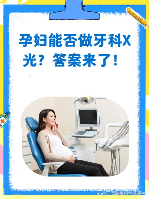 备孕期间种牙会影响怀孕吗？-图1