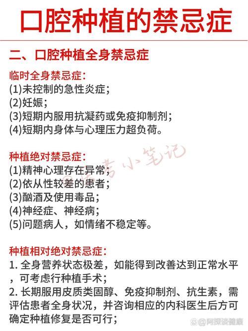 备孕期间种牙会影响怀孕吗？-图3