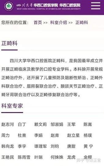 2025年正畸学分如何查询？官方步骤有哪些？-图2