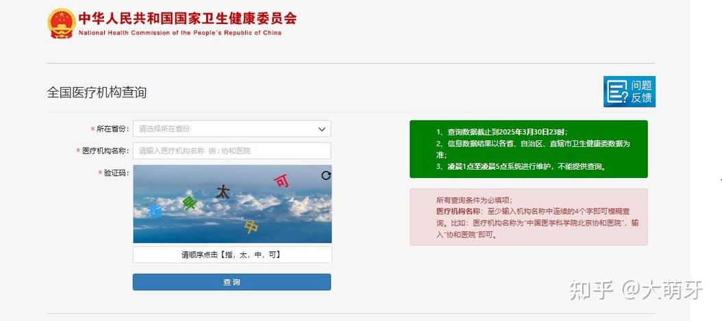 2025年正畸学分如何查询？官方步骤有哪些？-图3