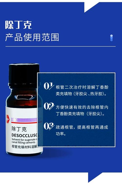 丁克除试用方法-图1