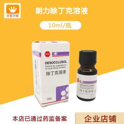 丁克除试用方法-图2