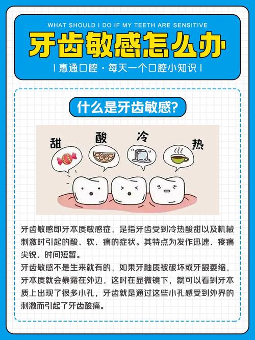 牙齿脱敏小方法-图2