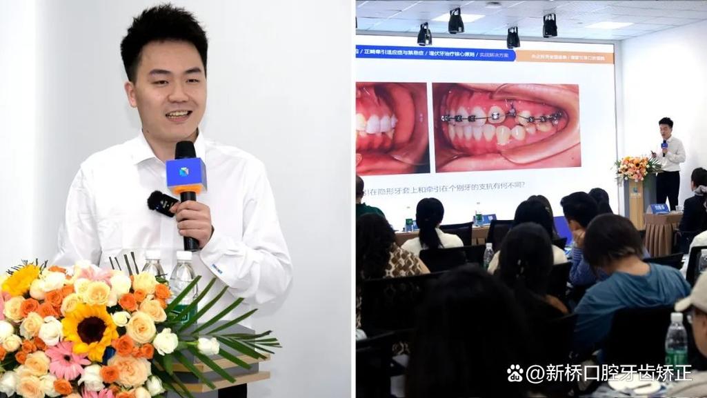 2025全国正畸年会-图3