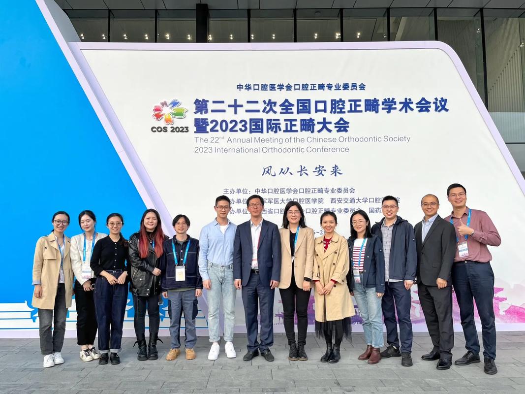 2025全国正畸年会-图2