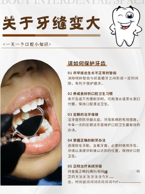 牙缝大修补方法-图2