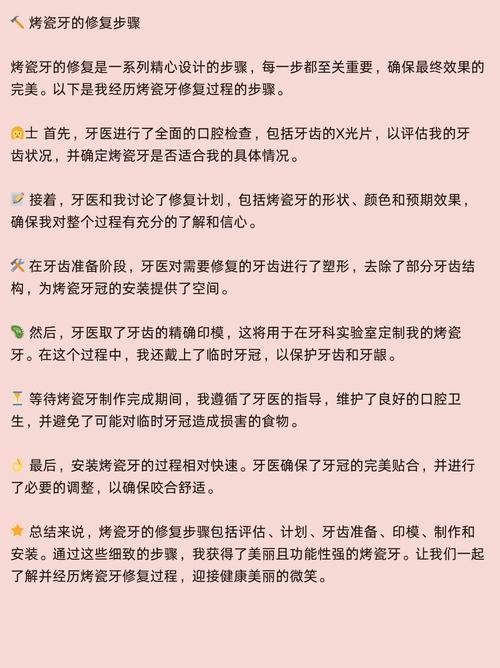 牙外伤复位方法-图1