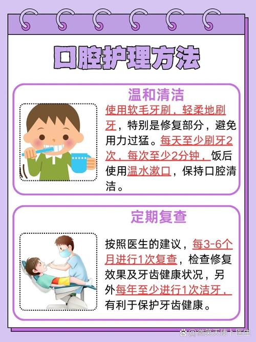 牙外伤复位方法-图3