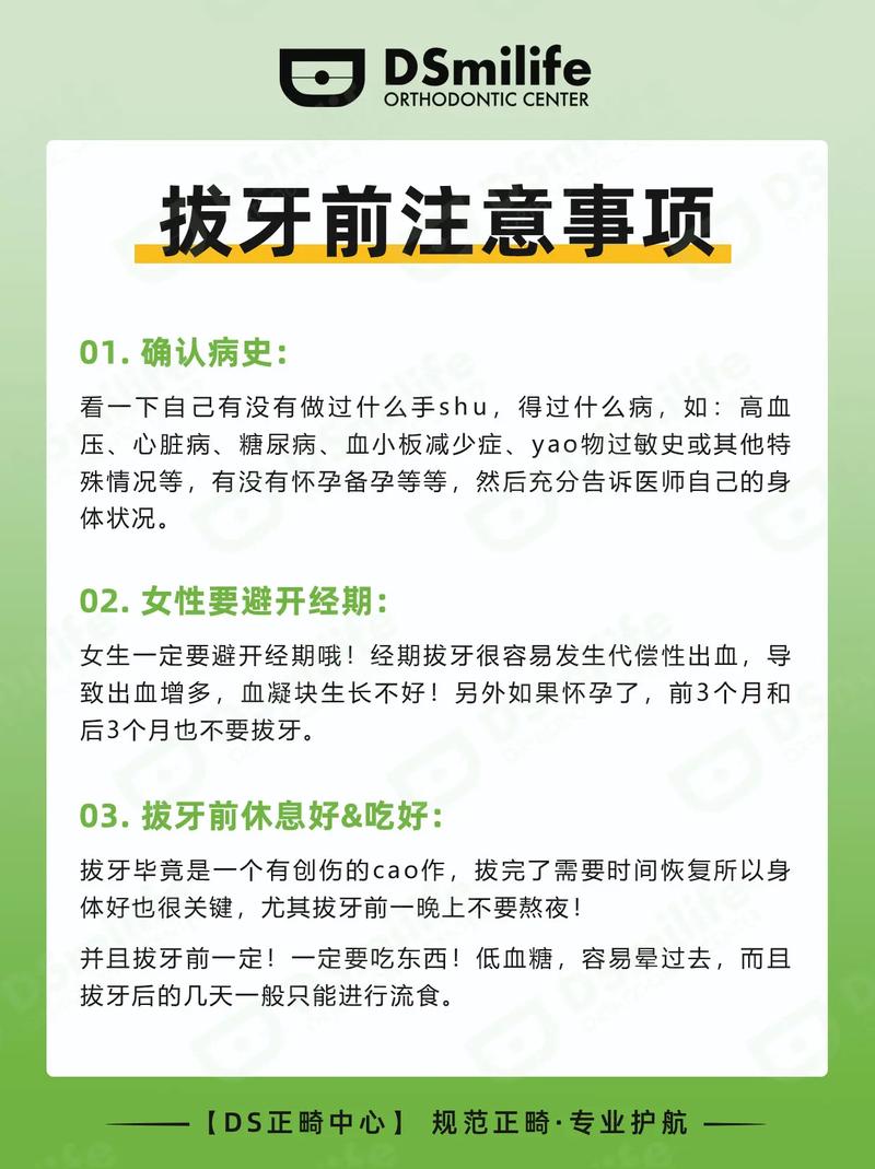 上颌5拔牙的正确方法及操作步骤是什么？-图2