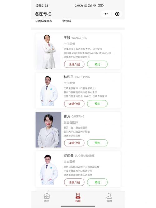 长春正畸医生招聘,应聘需满足哪些具体条件?-图1 长春正畸医生招聘,应聘需满足哪些具体条件?-图1