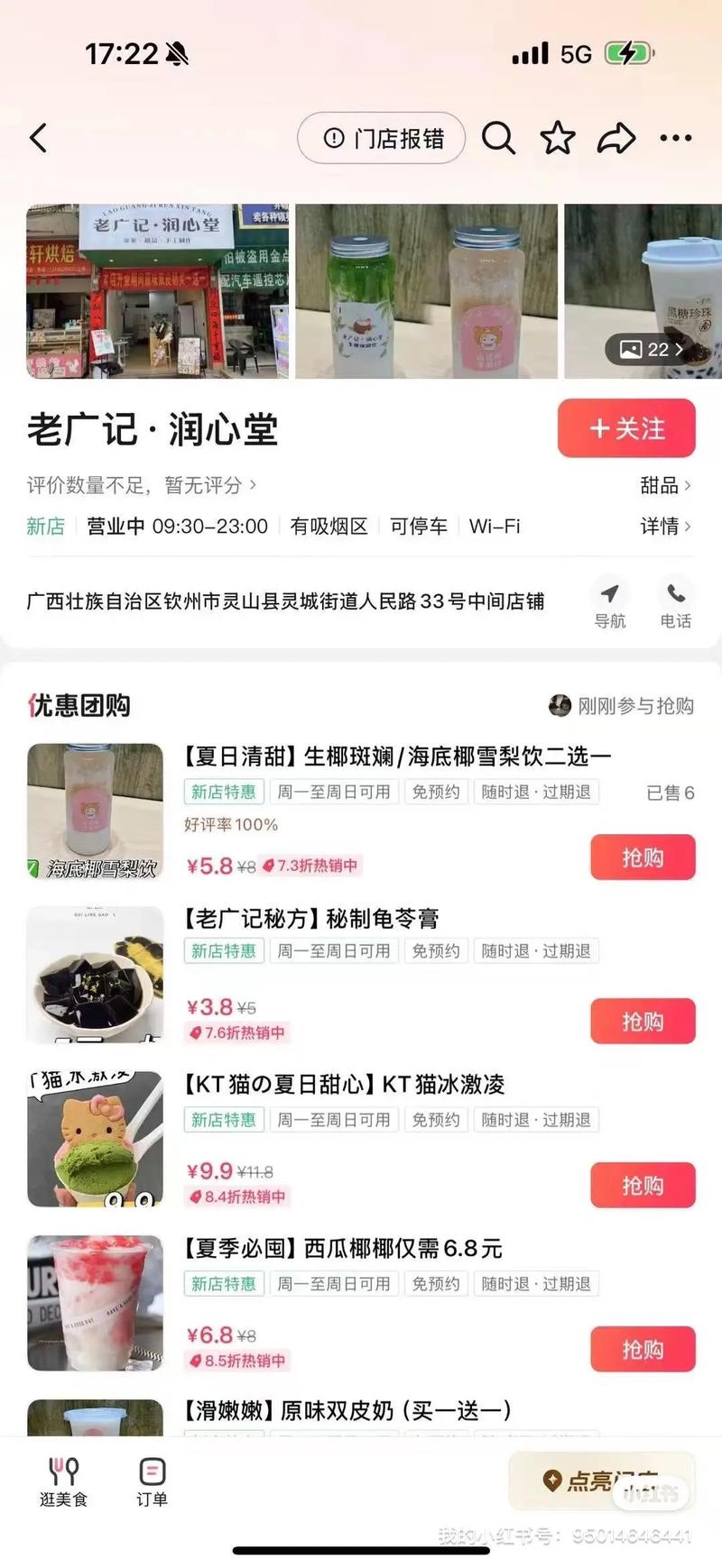 DY/KS点赞平台秒单24小时自助下单是否可靠?-图3 DY/KS点赞平台秒单24小时自助下单是否可靠?-图3