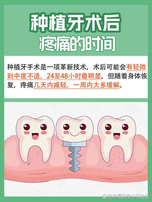 种牙二期手术时间怎么定？间隔多久最合适？-图2