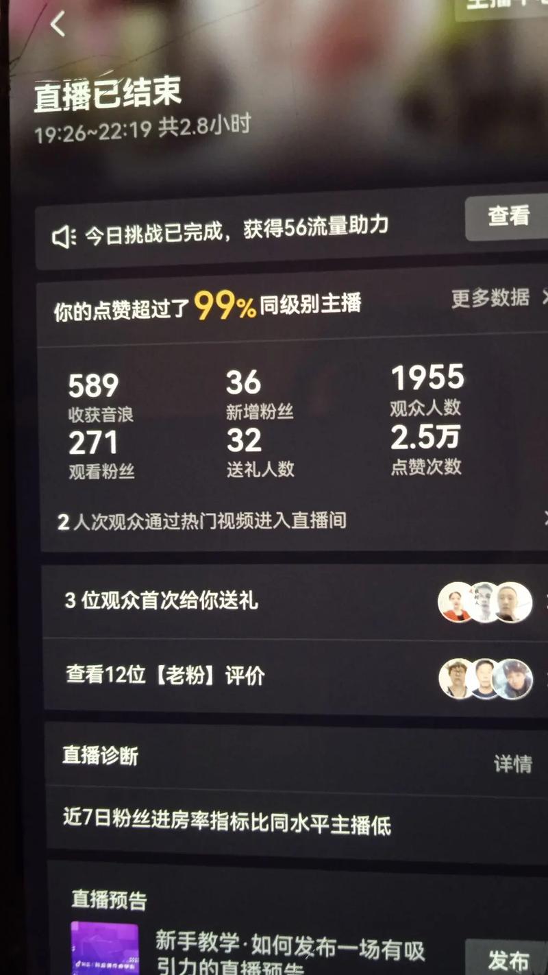 抖音真人评论自助下单如何涨播放？-图2