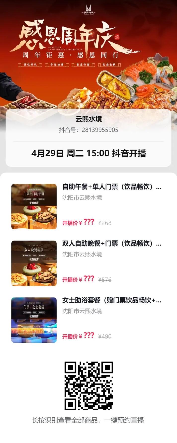 抖音快手直播人气自助下单平台低价秒到账可靠吗？-图3