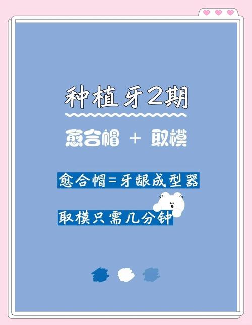 种牙愈合帽是什么？种植牙过程必备吗？-图2