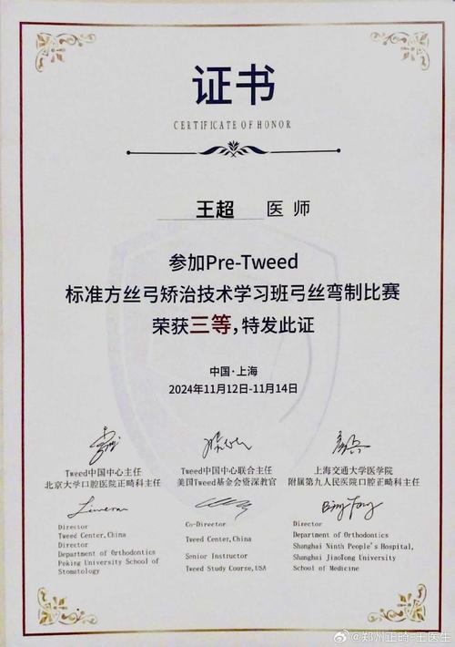 正畸医生的执业资质，考取正畸证是必要条件吗？-图1