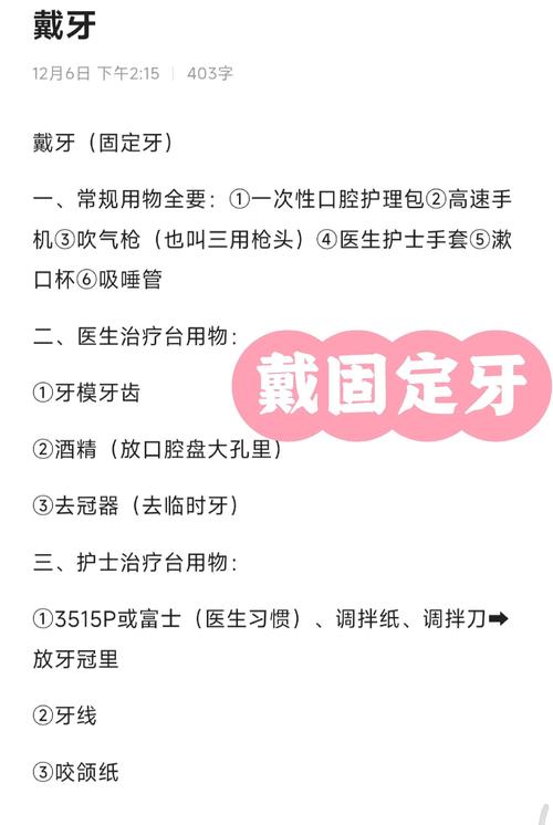 牙外伤固定方法如何选择?具体适用情况有哪些?-图1 牙外伤固定方法如何选择?具体适用情况有哪些?-图1