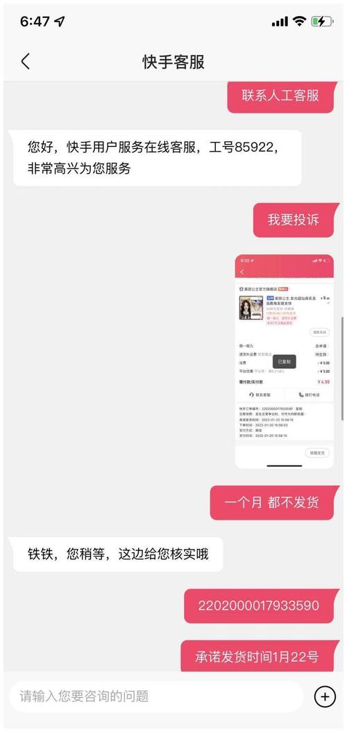 快手抖音低价秒单自助下单平台哪里找？-图2