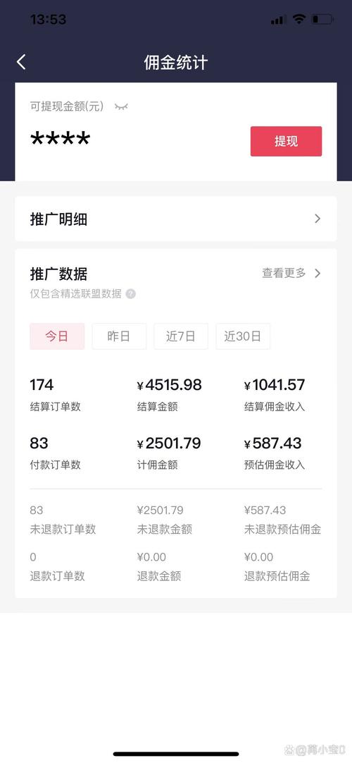 dy一元三千赞？低价点赞平台免费下单可信吗？-图3