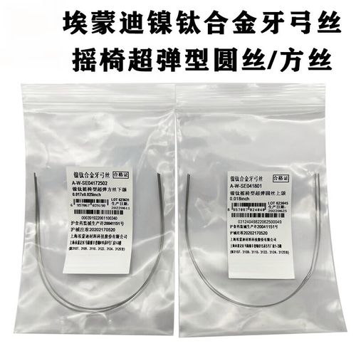 正畸治疗中圆丝和方丝的使用顺序是怎样的?-图1 正畸治疗中圆丝和方丝的使用顺序是怎样的?-图1