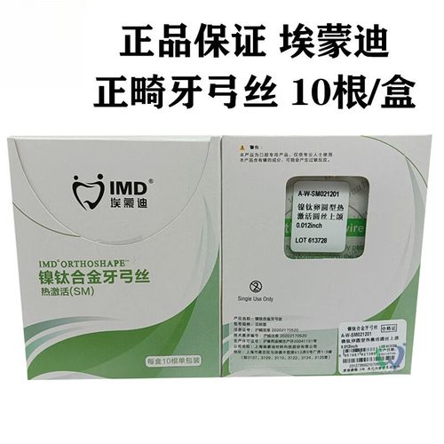 正畸治疗中圆丝和方丝的使用顺序是怎样的?-图2 正畸治疗中圆丝和方丝的使用顺序是怎样的?-图2