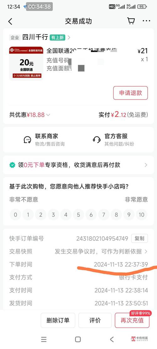 如何获取星辰B站抖音自助下单网址？-图1