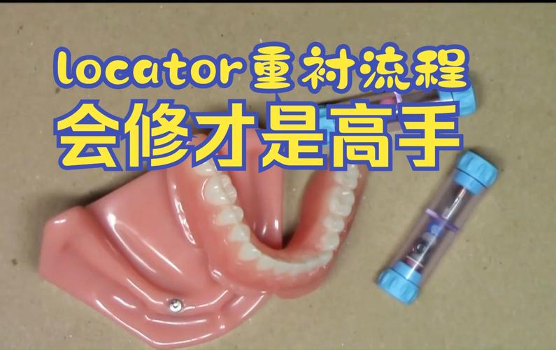 义齿重衬的方法有哪些？如何选择合适的方式？-图1