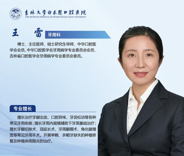 河北省二院口腔正畸科-图2