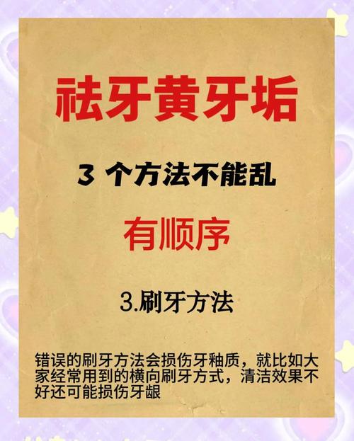 口臭牙治疗方法-图3 口臭牙治疗方法-图3