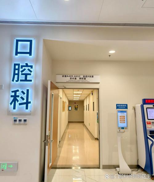 武汉市第一医院正畸科-图2