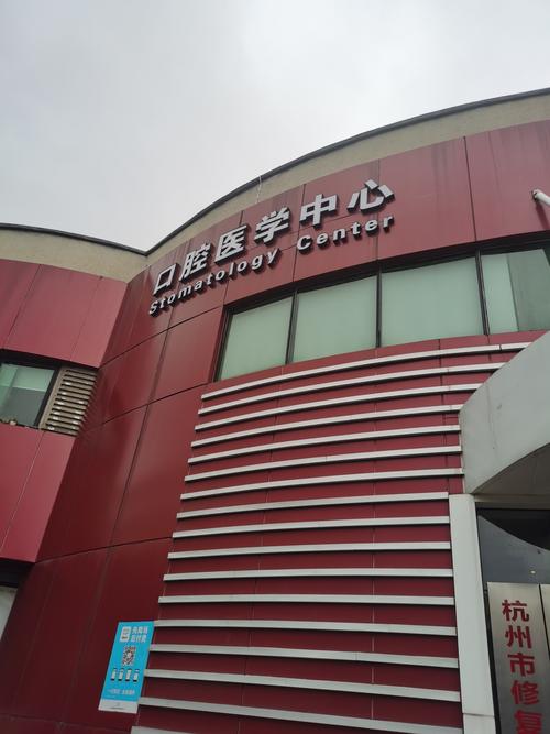 武汉市第一医院正畸科-图3