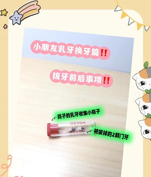 小孩子拔牙方法-图2