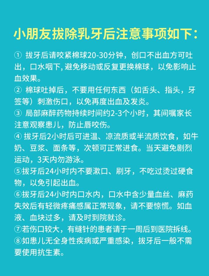 乳牙拔除的方法-图2