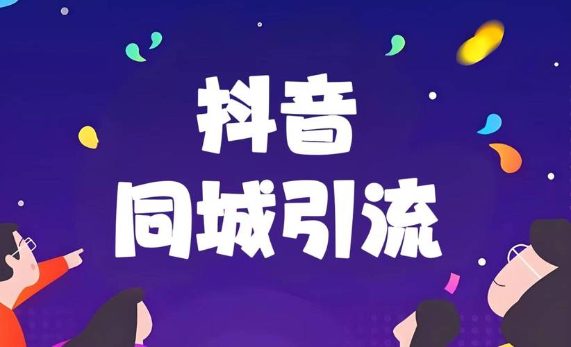 抖音热门推广-抖音互双击-抖音人气低价下单网站-图3