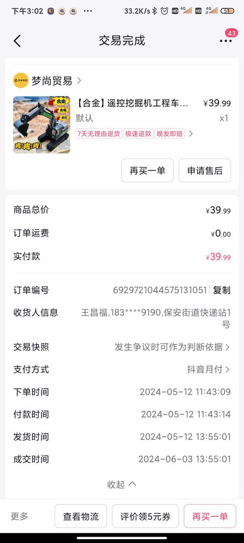 抖音清空双击和低价下单平台，24小时自助网址怎么找？-图1