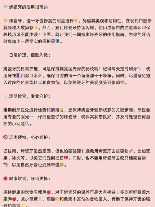 烤瓷牙日常保养的具体方法有哪些注意事项?-图1 烤瓷牙日常保养的具体方法有哪些注意事项?-图1