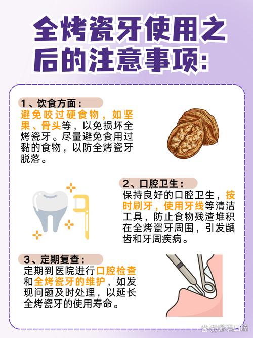 烤瓷牙日常保养的具体方法有哪些注意事项?-图3 烤瓷牙日常保养的具体方法有哪些注意事项?-图3
