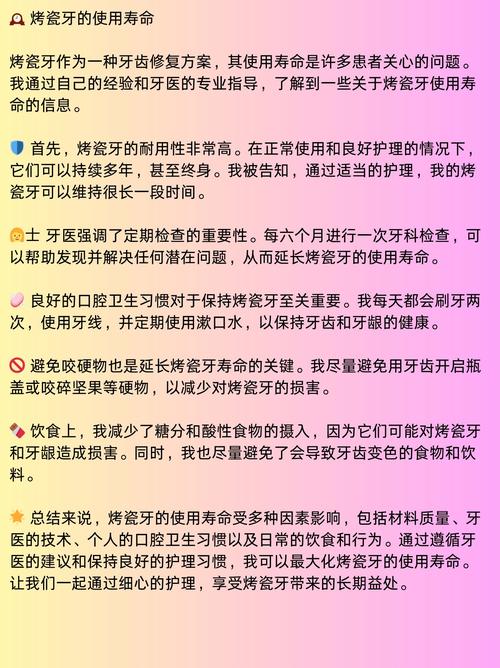 烤瓷牙日常保养的具体方法有哪些注意事项?-图2 烤瓷牙日常保养的具体方法有哪些注意事项?-图2