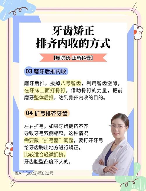 牙齿内收的方法-图2